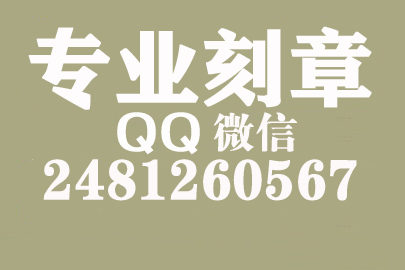 内蒙古刻一个合同章要多少钱一个