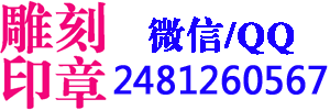 什么情况需要刻财务章，内蒙古刻章