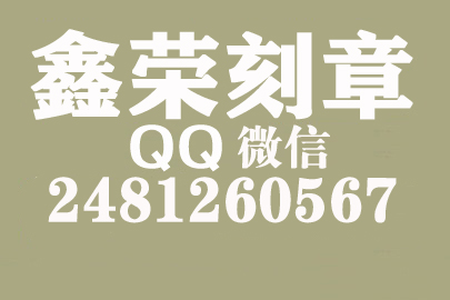 到哪里刻公章？内蒙古刻章的地方