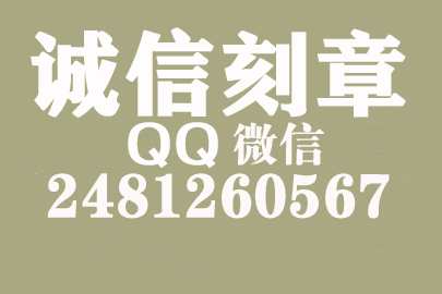 公司财务章可以自己刻吗？内蒙古附近刻章